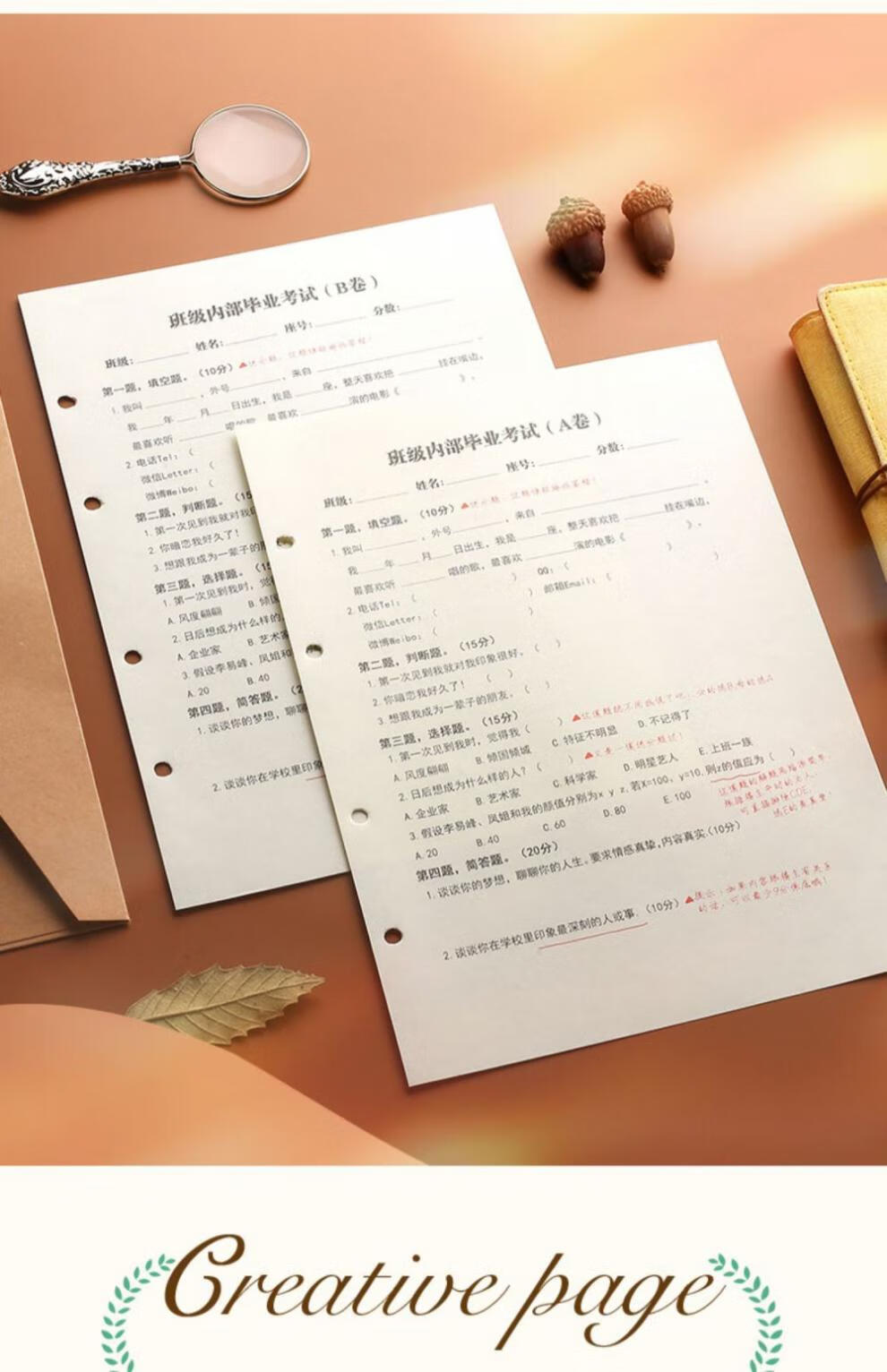 炫辉同学录试卷版沙雕 同学录沙雕试卷版2022回忆录本子男孩创意简约