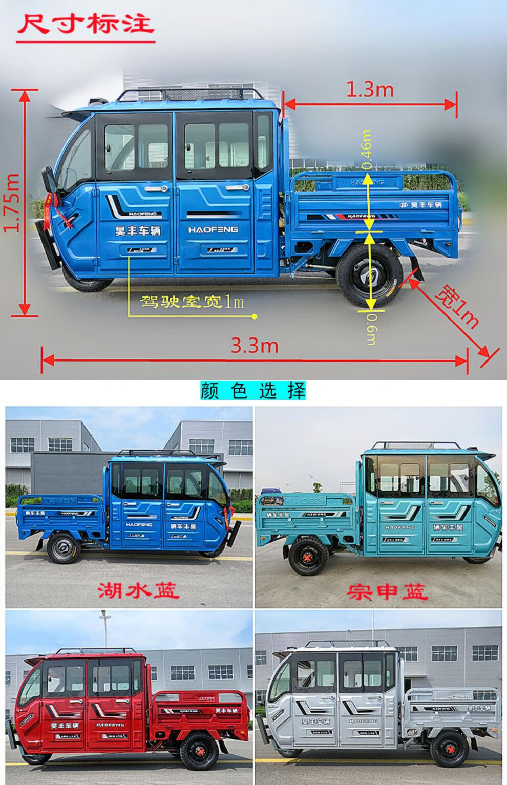 新款半封闭式双排电动三轮车拉货载客农用家用油电两用方向盘套餐一含