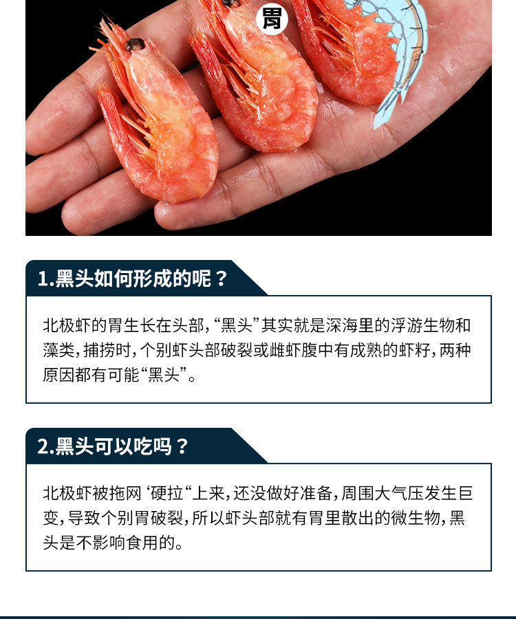 【顺丰直达】北极甜虾头籽腹籽即食海鲜水产冰虾北极虾特大号冻虾甜虾