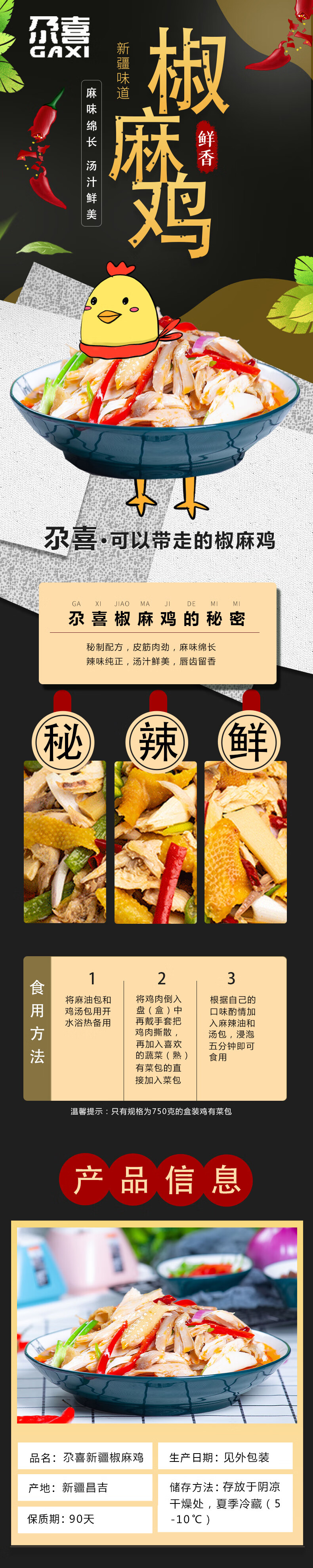 新疆椒麻鸡正宗手撕整只1300g土鸡肉零食椒麻鸡真空即食椒麻鸡量贩装