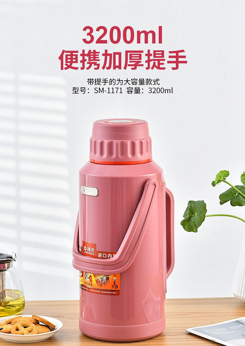 清水shimizu家用保温瓶大容量热水瓶进口玻璃内胆茶瓶塑壳轻便学生