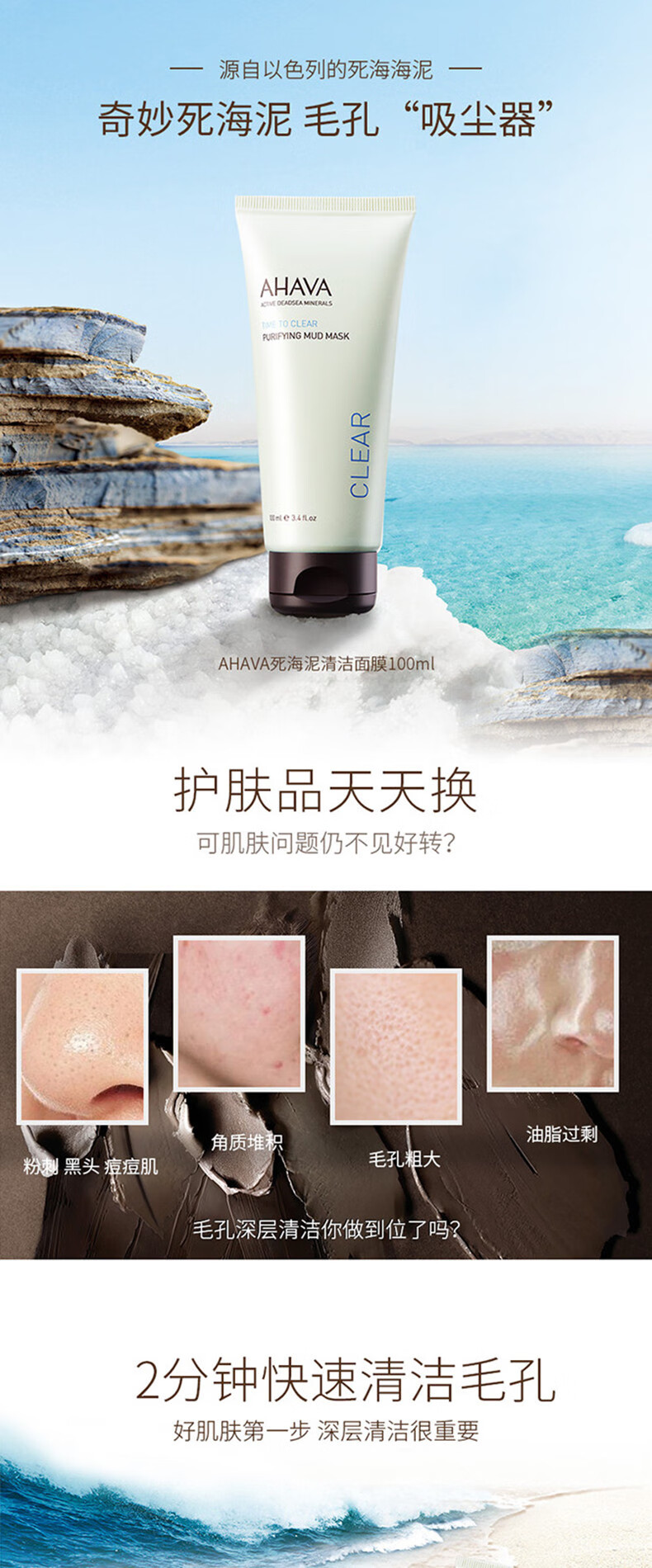 AHAVA以色列AHAVA死海泥清洁面膜泥 补水保湿 控油泥膜  23年6月到期 100ml