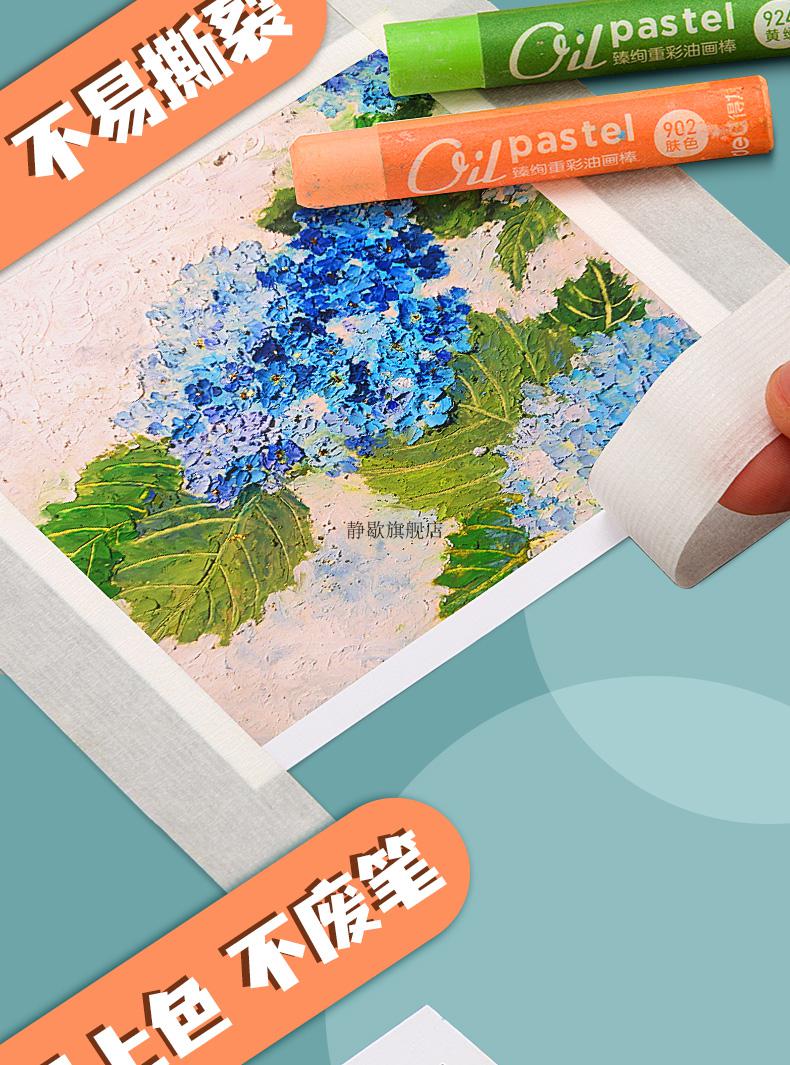 元浩正方形重彩a4布纹卡纸300g软性蜡笔画画黑色a3大油画棒的纸细纹粗