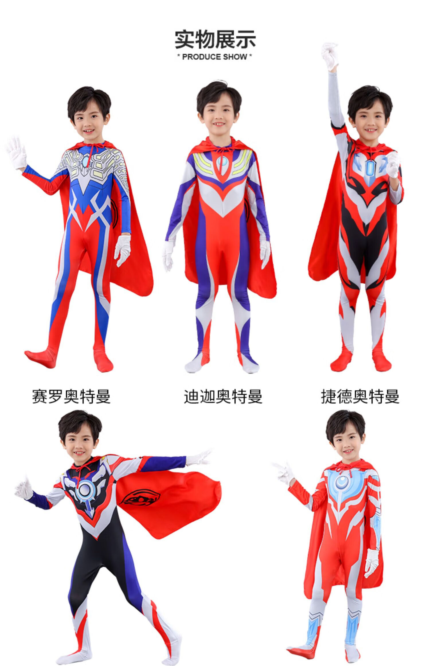 迪迦奥特曼儿童服装cosplay银河战衣男童赛罗套装欧布泽塔连体衣 迪迦