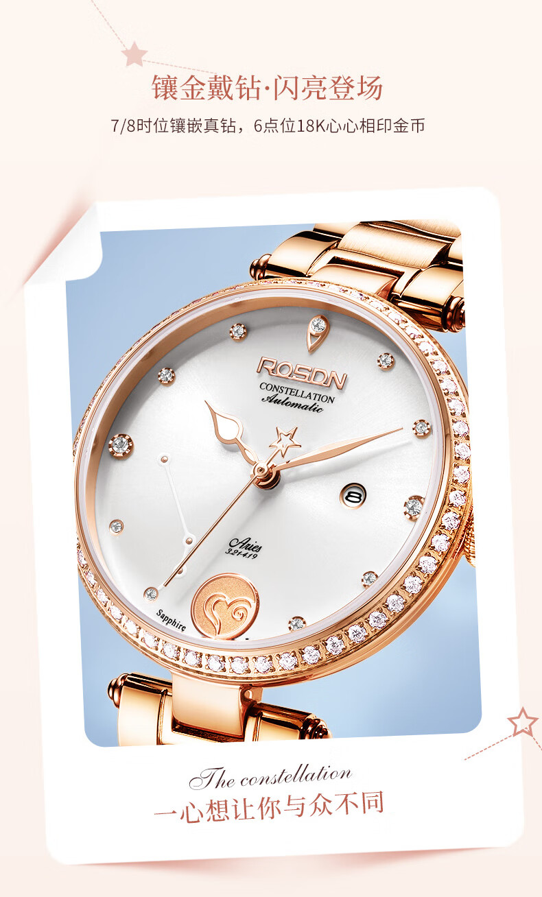劳士顿手表十二星座机械女表年新款女士手表国产品牌双鱼座219320
