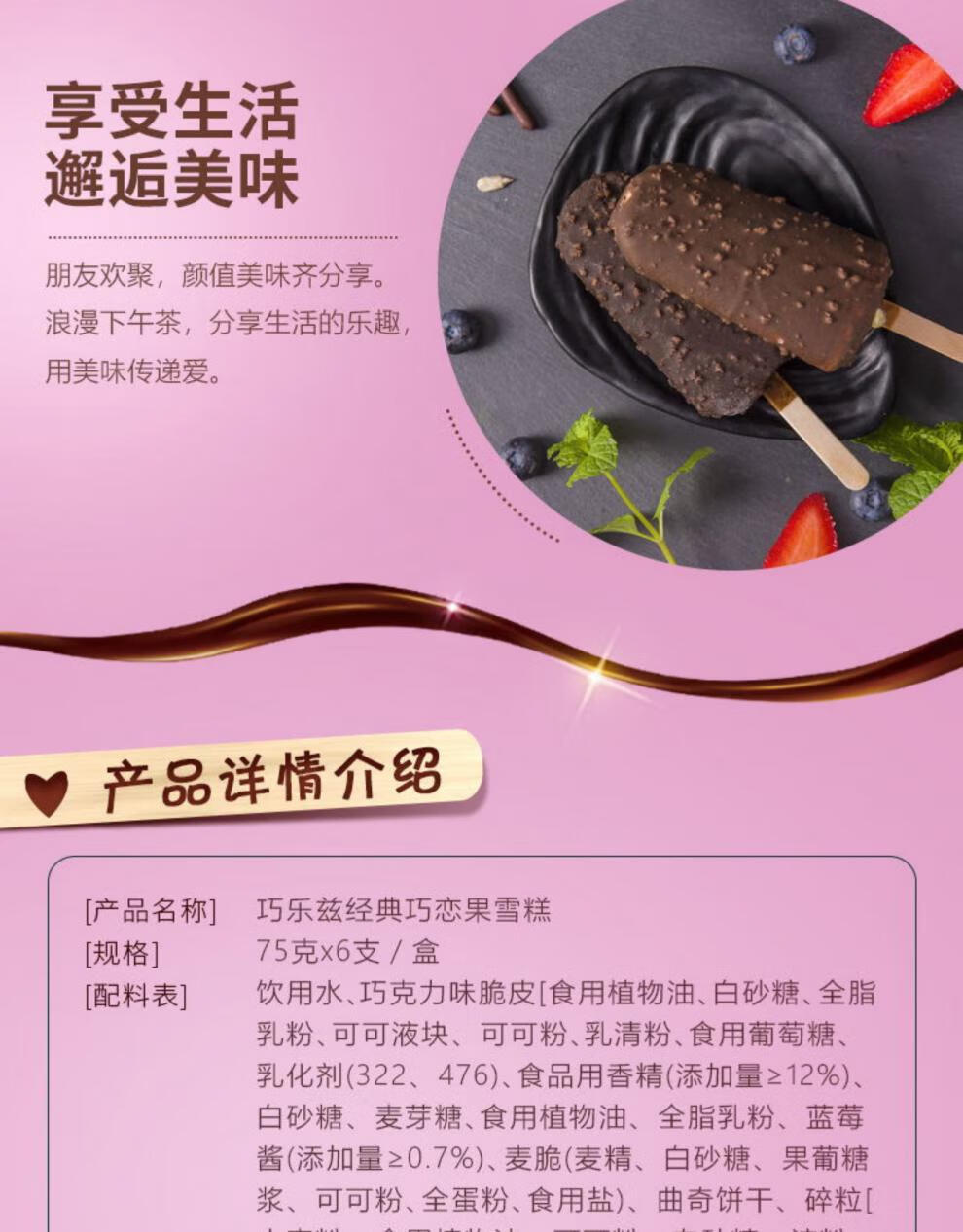 30支伊利巧乐兹巧脆棒四个圈巧恋果雪糕75g冰淇淋巧乐滋冷饮巧脆棒20