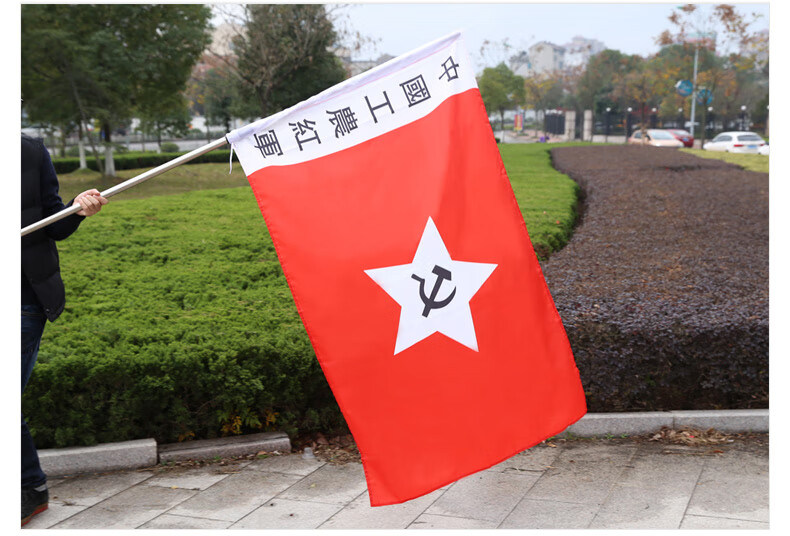 奥乐维斯 中国工农红军旗老军旗老红军旗舞台表演旗子道具 旗帜 中国
