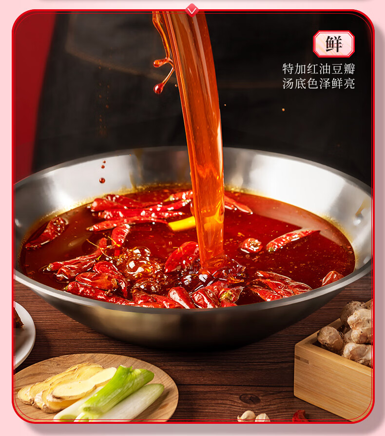 大红袍火锅底料中国红大红袍红汤火锅料商用一人份小包装大红袍牛油老