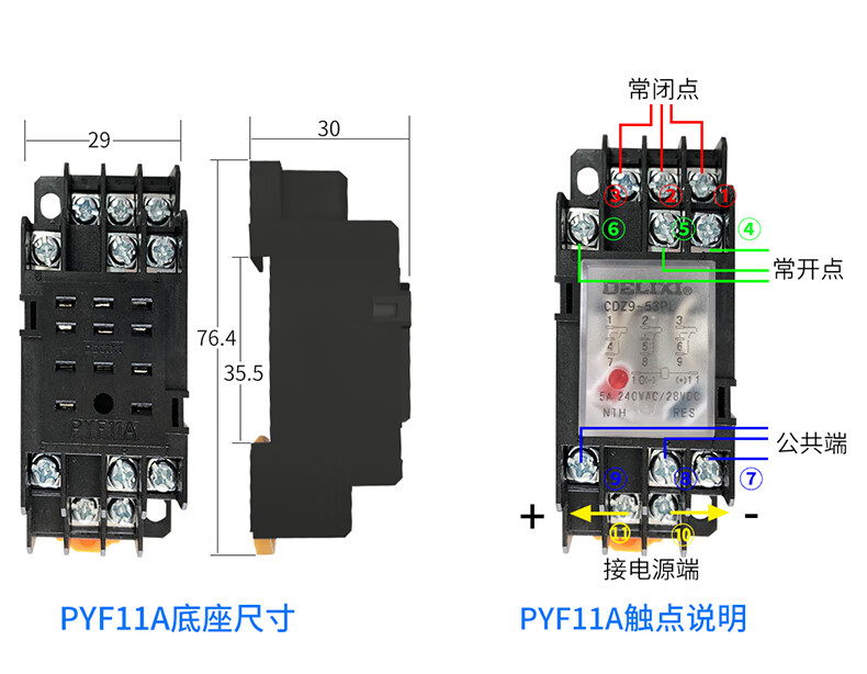 德力西电气中间继电器小型电磁继电器cdz9交直流24v220v带灯8脚11脚14