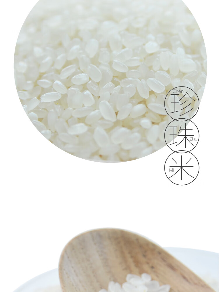 北大荒百年寒地东北大米粳米珍珠米5kg440斤