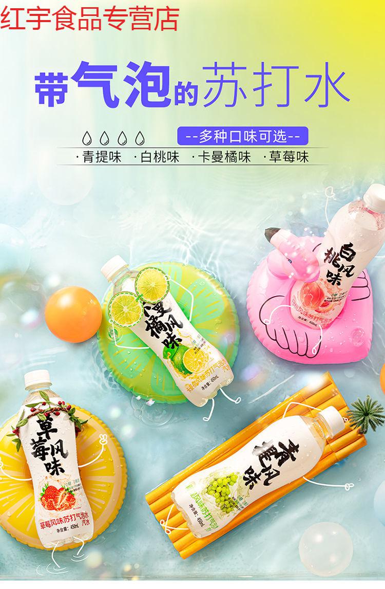 苏打水450ml12瓶箱气泡水饮料草莓味450ml12瓶