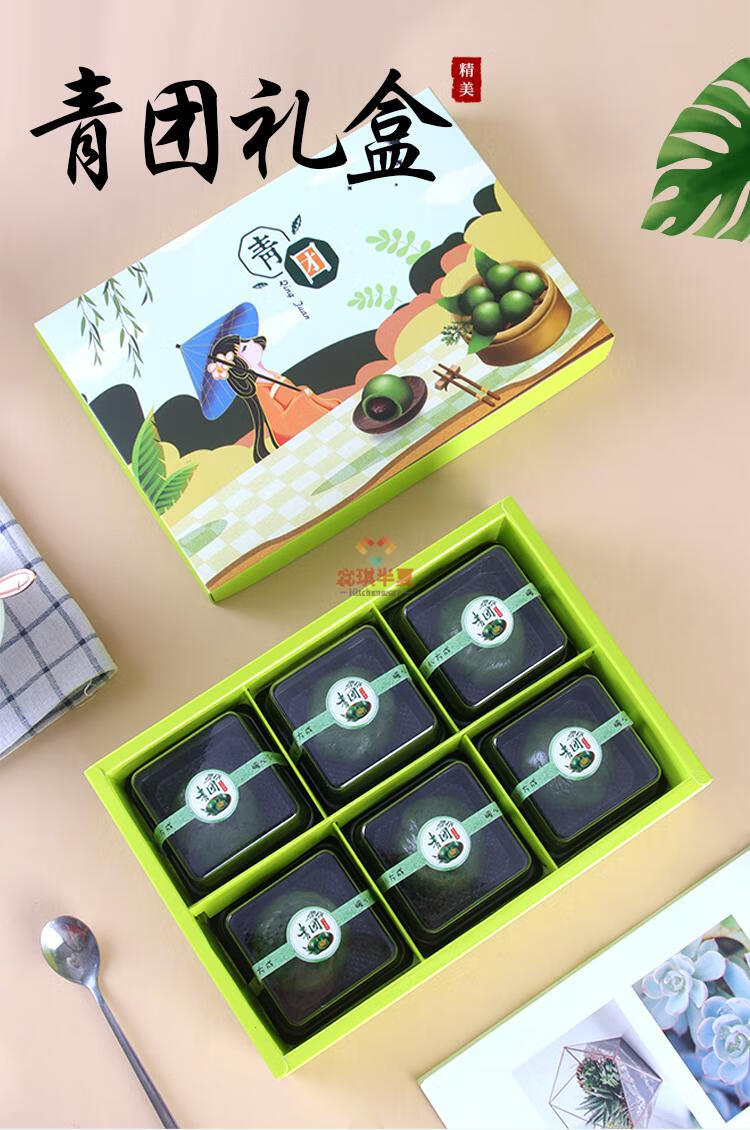 糕点盒点心盒青团包装盒礼盒六粒装艾草清明果套装创意手绘糕点手提袋