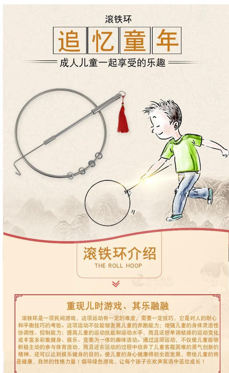 领利豪不锈钢滚铁环铁圈80后怀旧玩具儿童风火轮滚铁圈推铁环学生金属