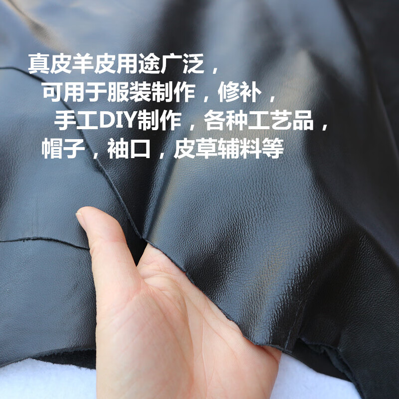 羊皮皮料整张黑色软羊皮薄皮革头层绵羊皮料面料皮衣制衣手工diy修补