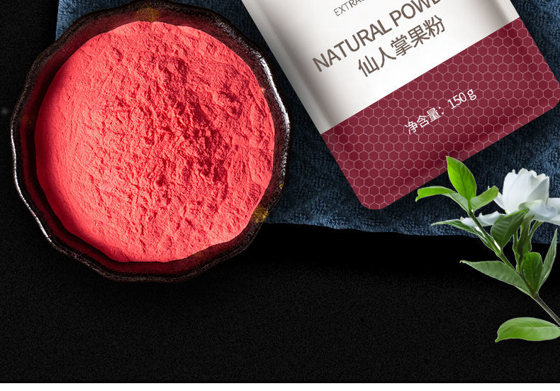 5折仙人掌果蔬粉150g纯果蔬粉烘焙蛋糕卡通包用原材料奶茶冲饮料仙人