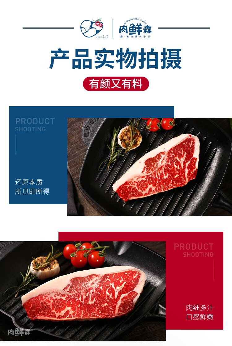 肉鲜森西冷牛排150g8片肉鲜森澳洲谷饲原切西冷牛排健身高蛋白