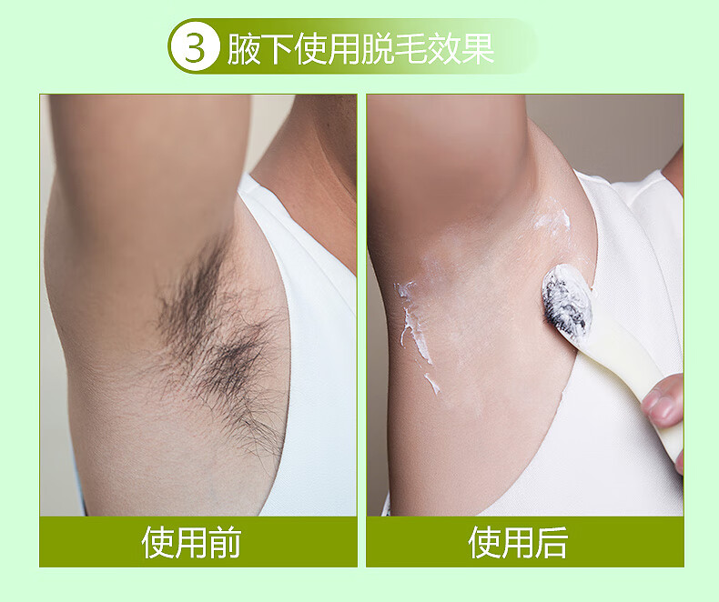 (2套装)芦荟膏去毛膏 去毛膏绝蜡纸 适用娇嫩肌肤 全身男女士腋下腿毛