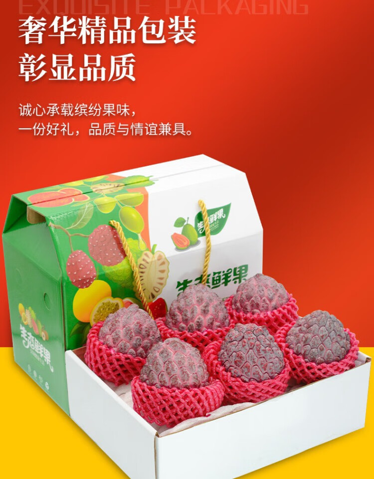 海南玫瑰释迦果当季新鲜水果释迦牟尼佛头果整箱空运顺丰 5斤礼盒装