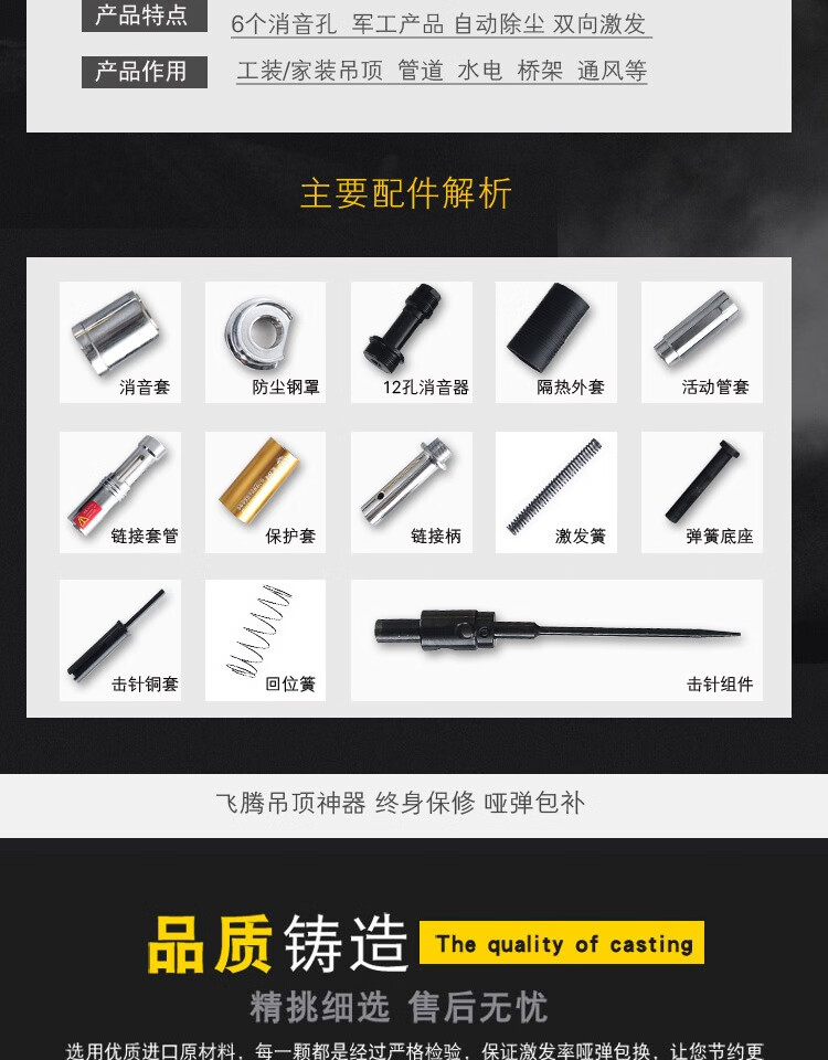 飞腾消音吊顶神器射钉枪专用吊顶射钉射钉弹抢集成木工装修电话威信