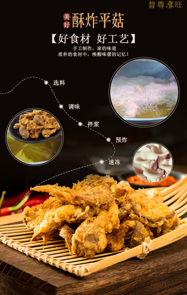 酥炸平菇 酥炸平菇1kg油炸盐酥蘑菇半成品小吃火锅店食材非椒麻小酥肉