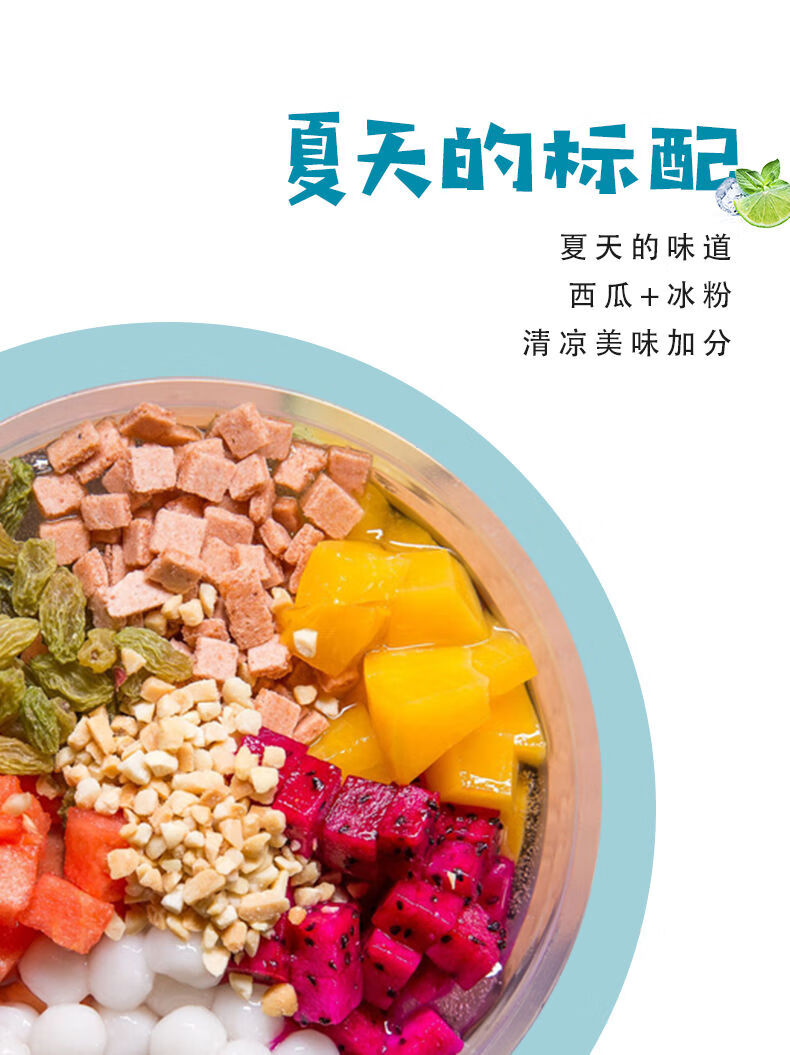 鱼美仁四川正宗冰粉粉40g水果味红糖冰粉原料配料自制家用烧仙草草莓