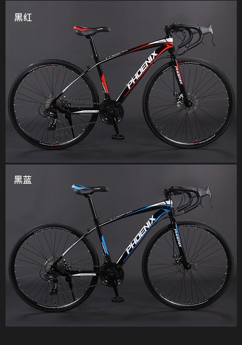 凤凰公路车自行车男女入门级超快轻直弯把破风变速公路赛单车 弯把24