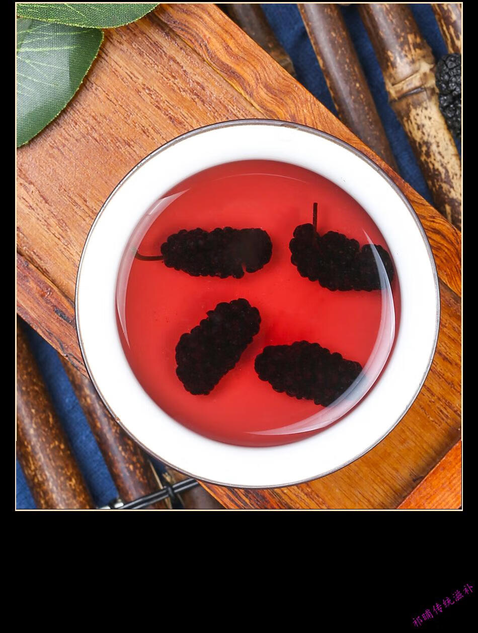 黑桑葚子桑葚干果泡茶泡酒桑仁无沙黑桑葚果干