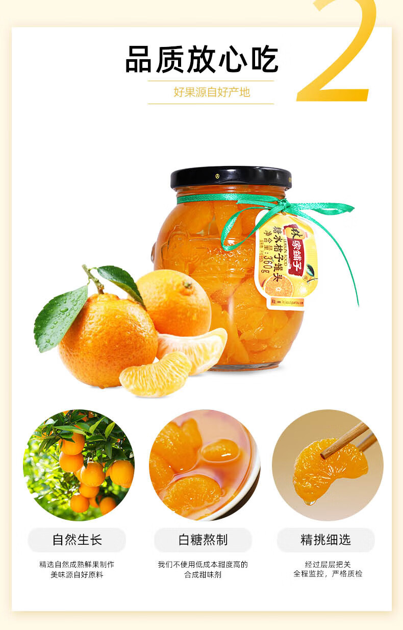 5折 林家铺子 糖水桔子罐头 360g*6罐【图片 价格 品牌 报价】-京东
