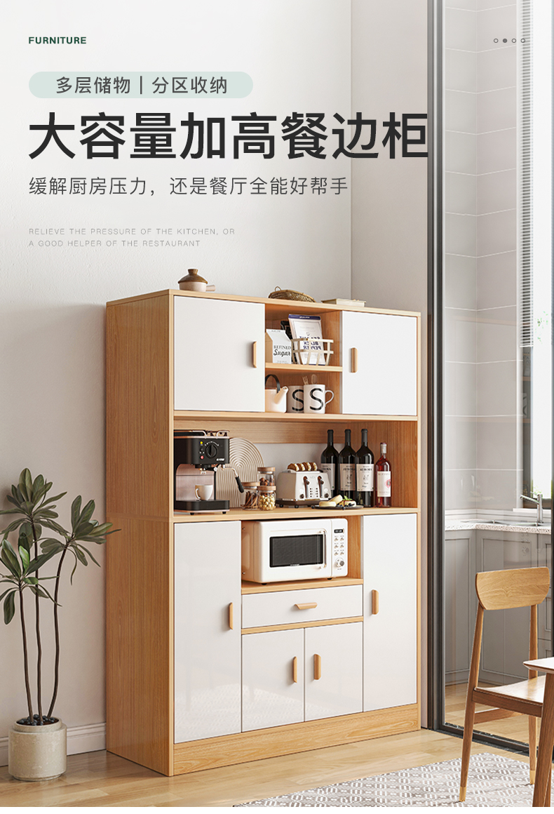 鑫恩理  餐边柜一体靠墙高柜现代简约酒柜厨房柜子储物柜碗柜收纳柜置物柜 【四门款】深胡桃色 60x30x182CM