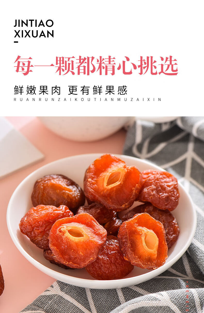 半梅干500g话梅半边梅果脯蜜饯果干情人梅李子干休闲零食精致大罐装