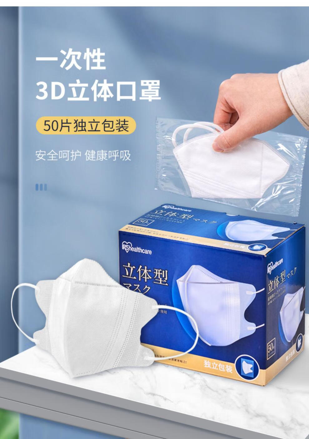 爱丽思儿童口罩一次性防护口罩成人口罩宝宝口罩口3d口罩不勒耳朵白色