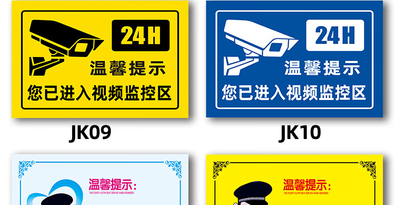 標識警方監控內有監控電子視頻監控110警示牌溫馨提示牌定做24h視屏監