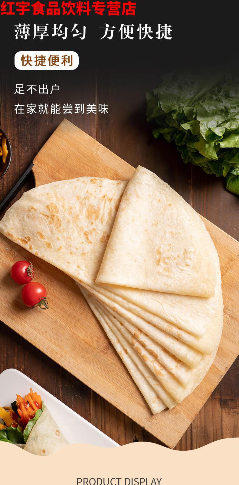 河南烙馍卷饼大饼煎饼水洛馍饼手抓饼即食早餐饼1斤10张左右实惠装