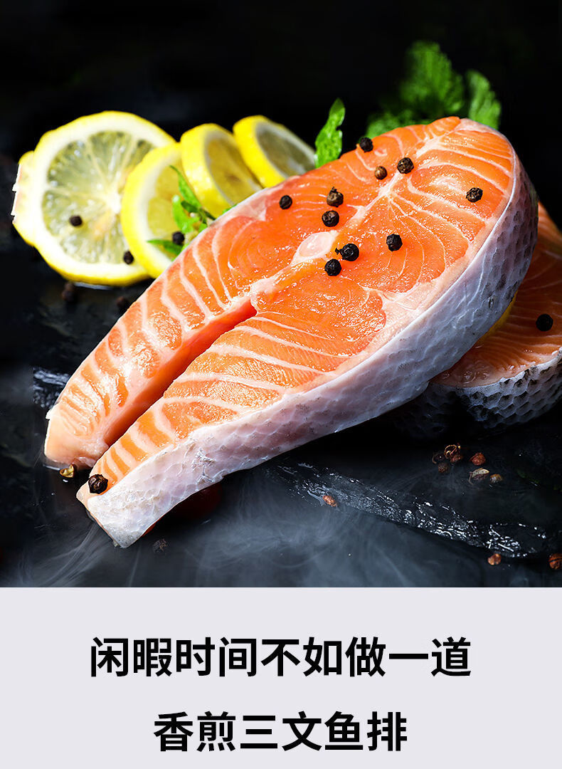 三文鱼轮切三文鱼排新鲜冷冻鲜冻中段鱼扒鱼块轮切三文鱼250g
