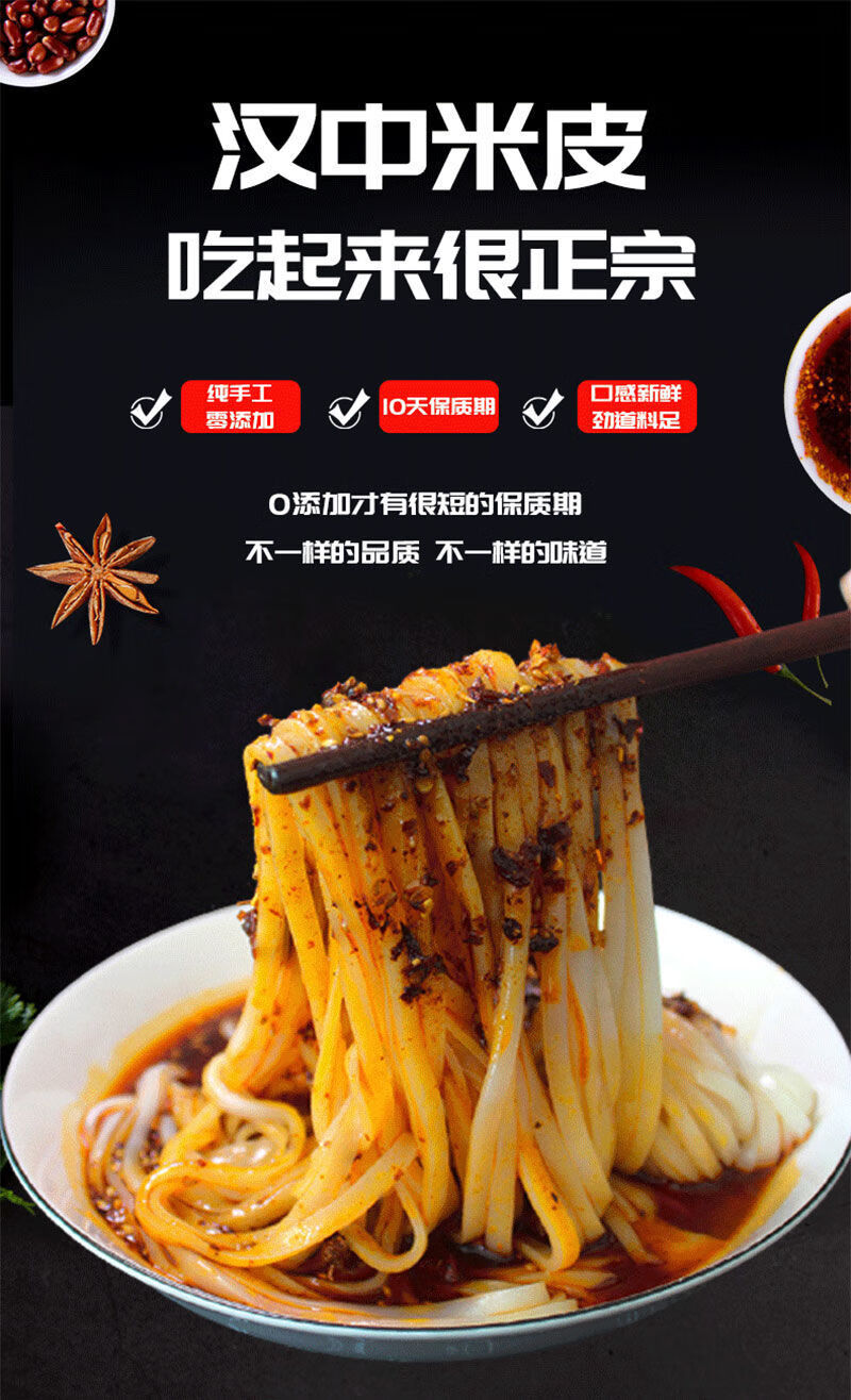 汉中米皮免煮速食现做真空袋装蒸名吃正宗热面皮开袋即食陕西凉皮