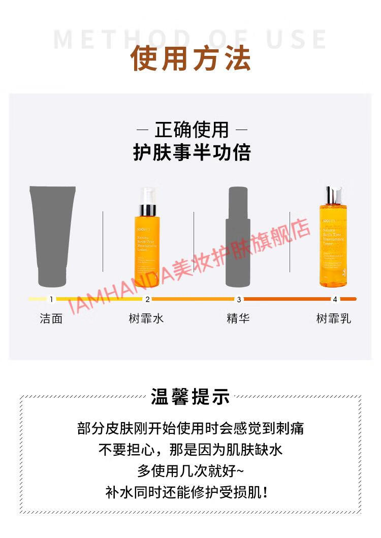 韩国soofee树霏水乳套装补水女油皮树菲保湿白桦树活力学生hkcqcq单支