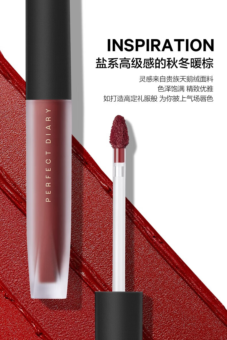 日记(perfect diary) 日记唇釉口红 至臻柔色丝绒唇釉 细闪送女友生日