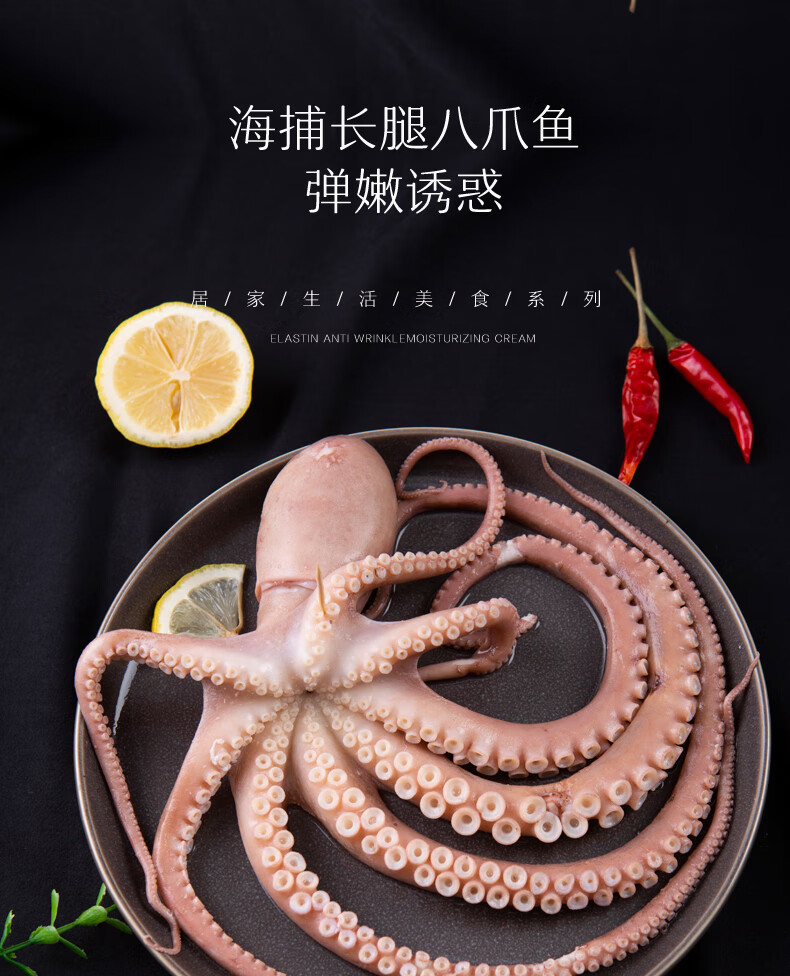 4斤长腿八爪鱼鲜活冷冻海鲜水产八抓鱼大爆头长稍 大爆头长稍【图片