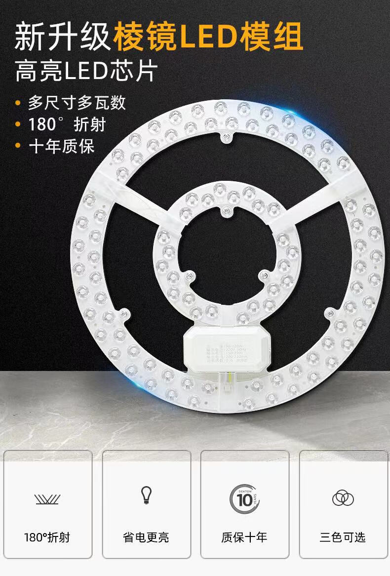 欧普侍品质led客厅圆形吸顶灯灯芯节能光源120w大瓦数模组三色变光灯