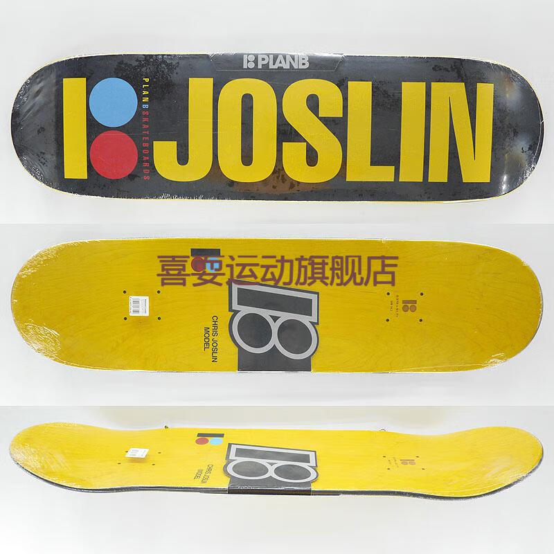 2022新款scc滑板planb滑板双翘板面81258258375宽另almostscc米白色