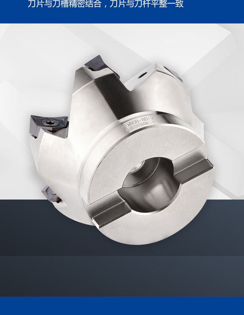 大进给铣刀盘双面六刃直角90度mfwn重切削快进给刀片wnmu080608刀片