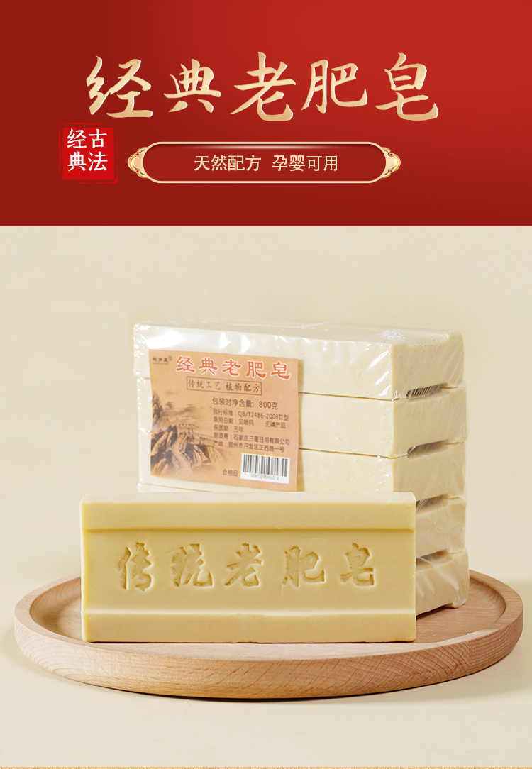 传统老肥皂洗衣皂去污渍老式白色碱性儿童内衣大块整箱家用实惠装 15