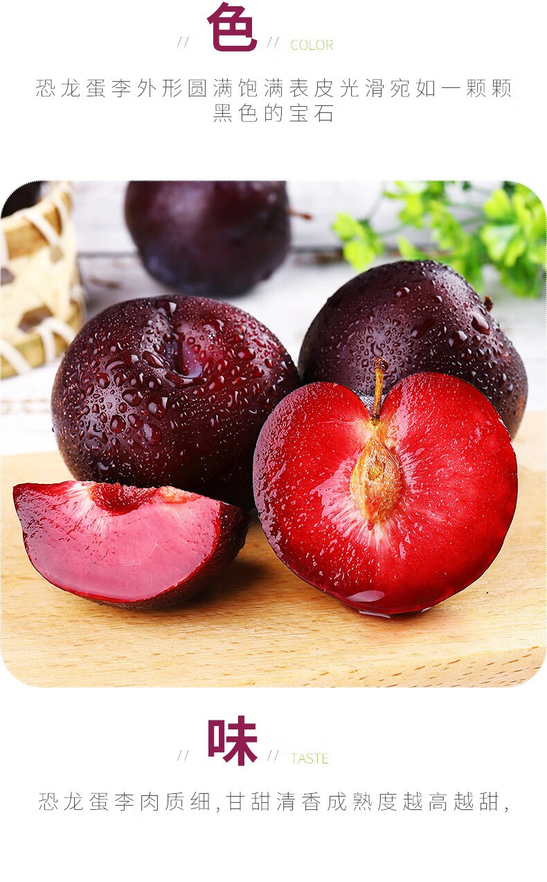 春光岛(jd速运)澳洲恐龙蛋 女王胭脂李 李子 新鲜应季 孕妇水果 宋礼
