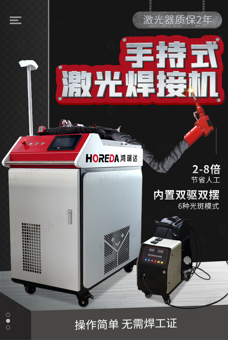 安第斯激光焊接机 光纤手持式激光焊接机小型不锈钢1500w金属铝合金圆