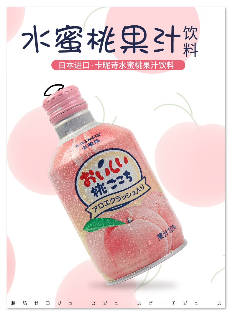 果味網紅少女心飲料 水蜜桃3瓶 柑橘乳酸菌3瓶=6瓶【圖片 價格 品牌