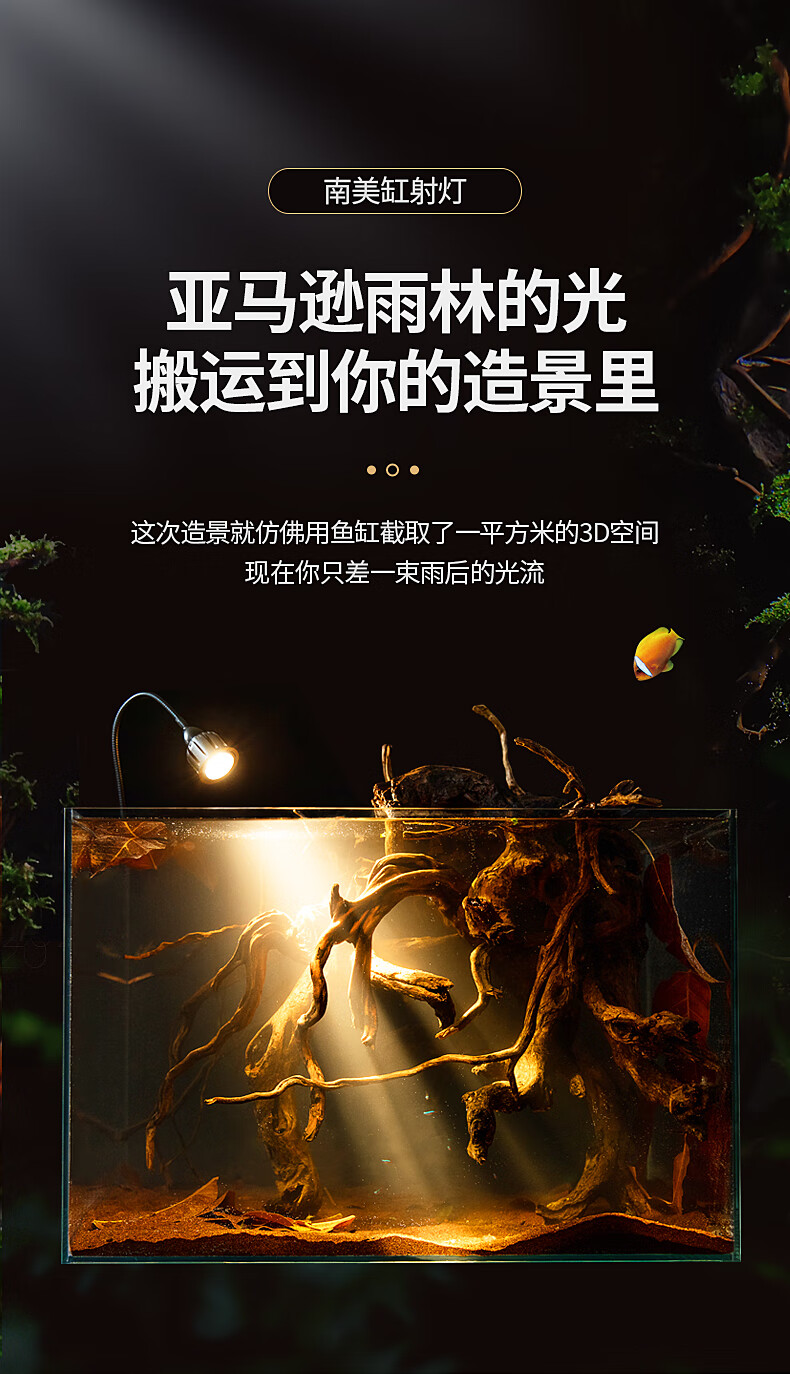鱼缸射灯南美造景led灯水族箱照明灯三湖原生水草凯撒夹灯yee牌7w三色