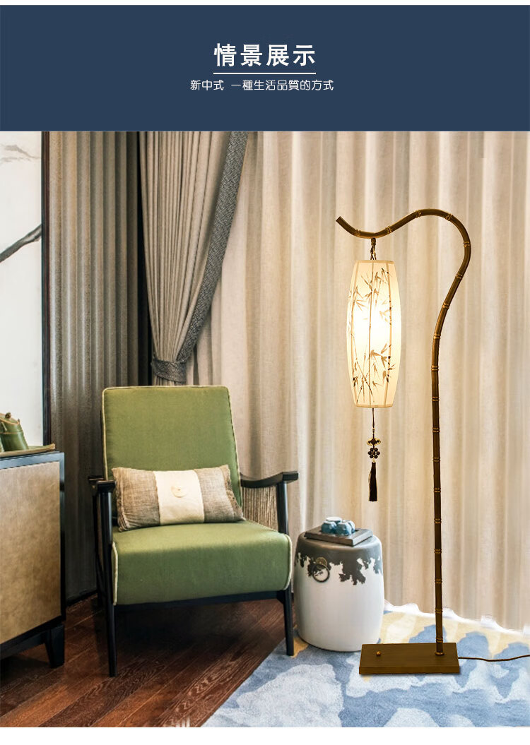 雷士照明同款新中式落地灯复古中国风书房茶室立式简约现代客厅卧室