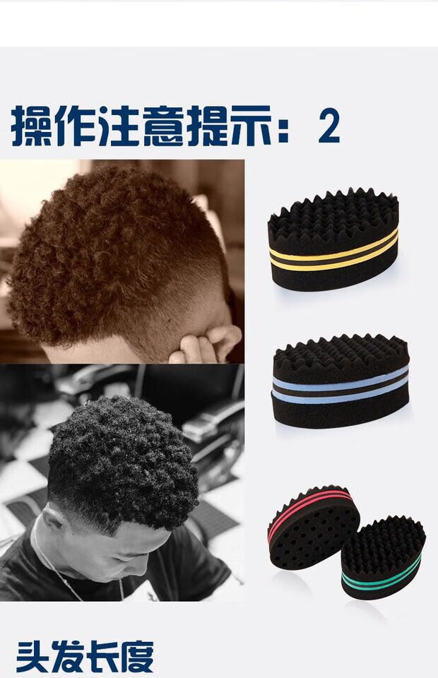 barbershop黑人烫海绵 嘻哈 爆炸头 打理造型海绵 烫发工具 黑人烫