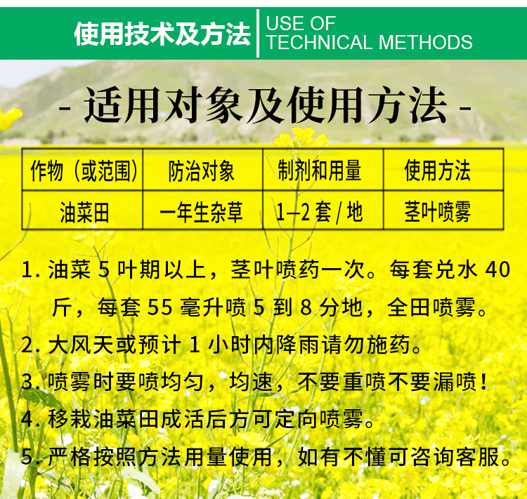 油菜田除草劑苗後專用三元復配禾闊雙除烯草酮二氯吡啶酸草除靈酷寧55