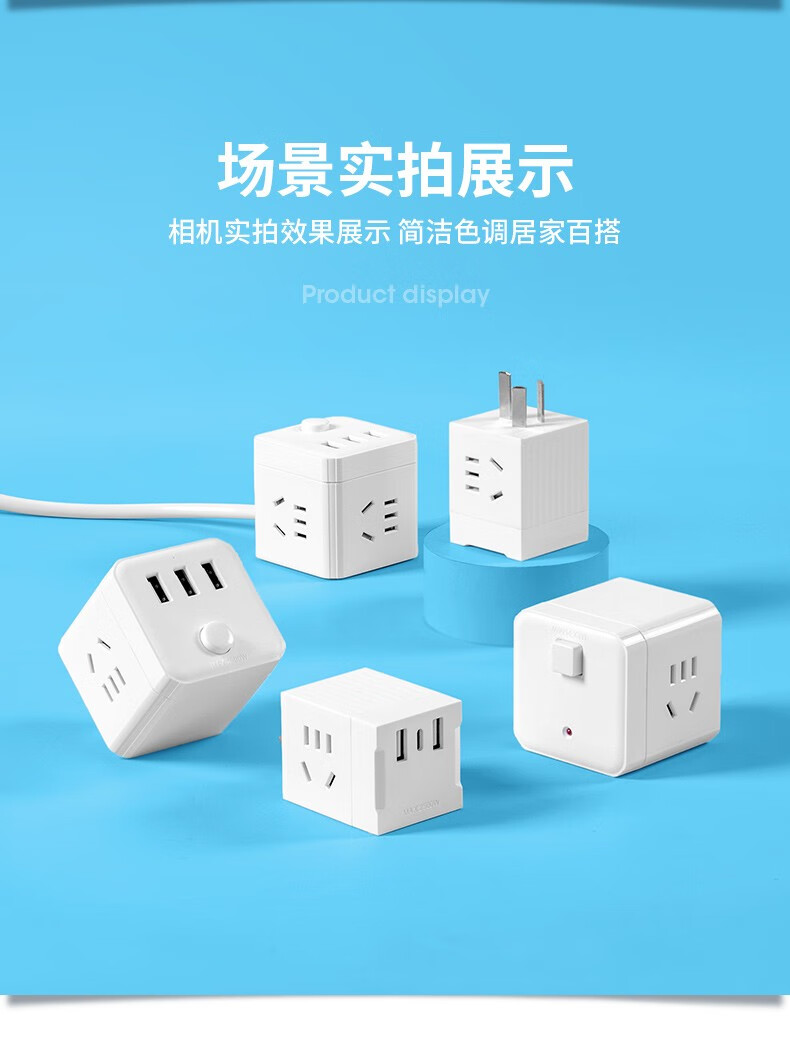 多功能usb插座 家用type-c插线板/插排 小巧迷你魔方充电排插头转换器